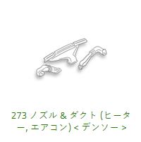 273 H-Vac Ducting WGNC34