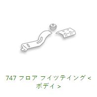 747 Floor Parts & Related ECR33