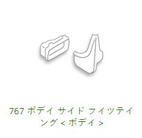 767 Side Skirts & Side Trims HCR32 / ECR32