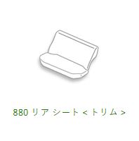 880 Rear Seats ECR33