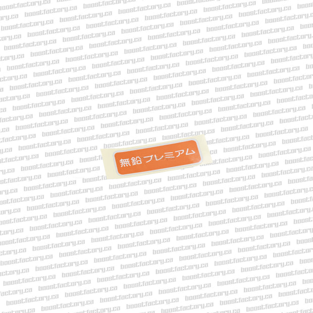 Genuine Nissan "Un Leaded Fuel Only" Label Decal - 14806-89915