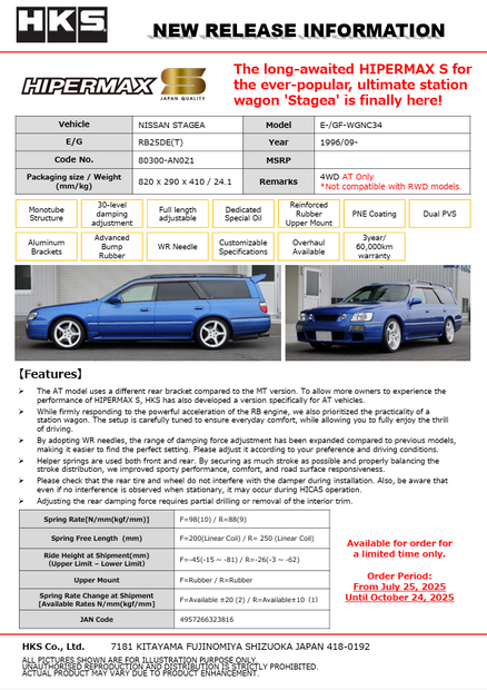 HKS HIPERMAX S WGNC34 STAGEA AT - 80300-AN021