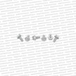 Genuine Toyota 1JZ/2JZ Rear Main Seal Retainer Plate Bolt Set - 91511-B0614 (6)